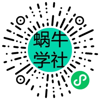 图片[2]-蜗牛学社网站永久会员+小程序永久会员=68元